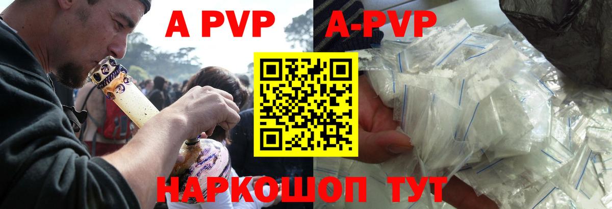 Кувандык  A-PVP крисы CK  A-PVP СК  Вход с VPN  Alfa_PVP  A-PVP Crystall 