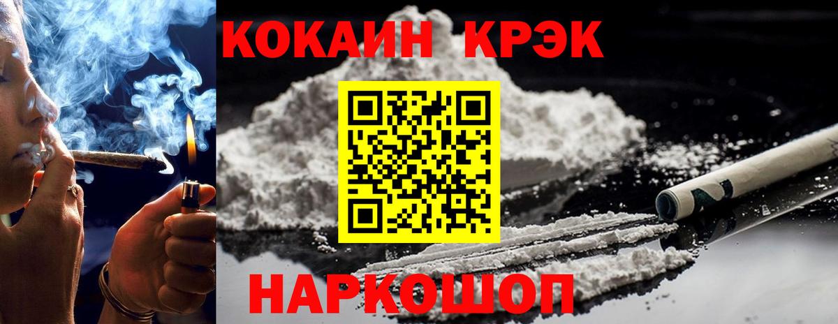 КОКАИН Columbia  Вход с VPN  Cocaine FishScale  Кувандык 