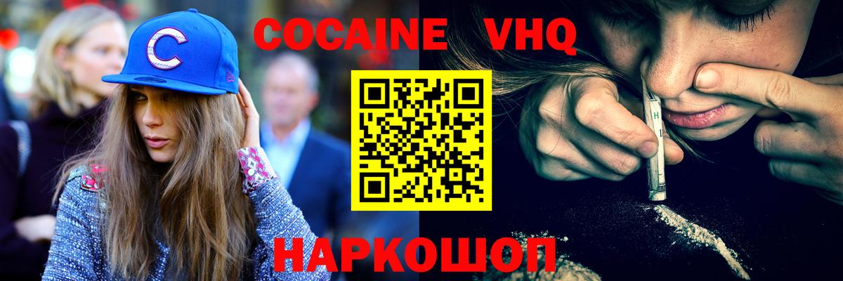 COCAIN Перу Кувандык