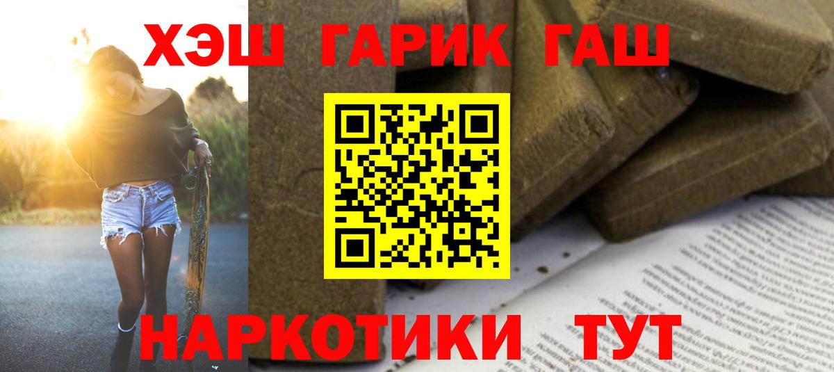 Кувандык  ГАШ гарик  Вход с VPN 