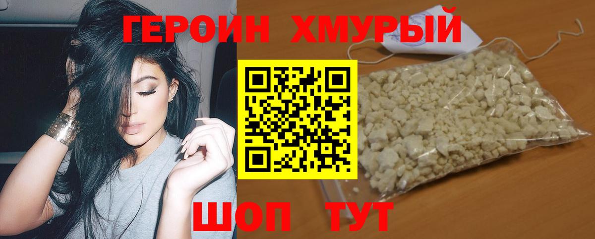 ГЕРОИН гречка  Вход с VPN  Кувандык 