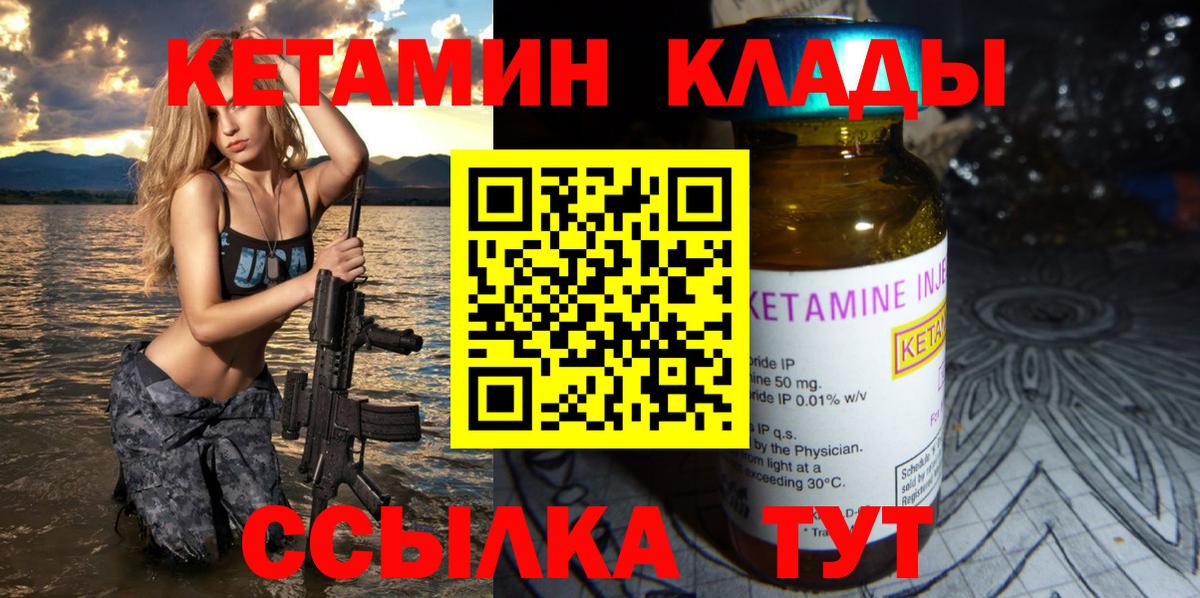 Кетамин VHQ Кувандык