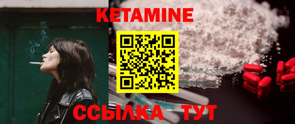 Кувандык  КЕТАМИН ketamine  Вход с VPN 