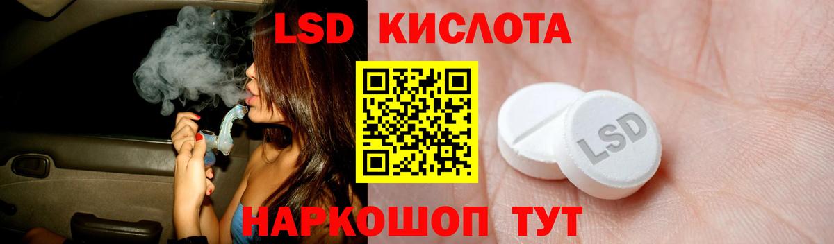 LSD-25 экстази  Вход с VPN  Кувандык  ЛСД экстази кислота  Лсд 25 экстази кислота 