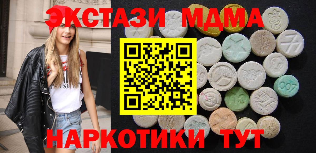 MDMA crystal  Вход с VPN  Кувандык  МДМА VHQ 