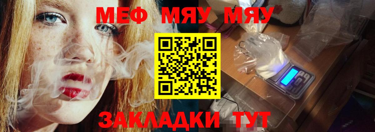 Мефедрон мука Кувандык