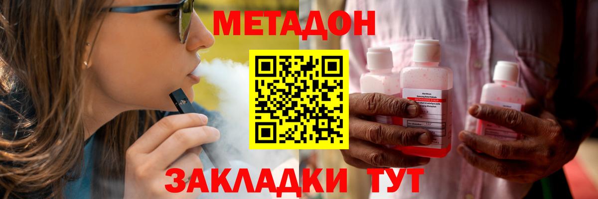 Кувандык  Метадон VHQ  Вход с VPN 