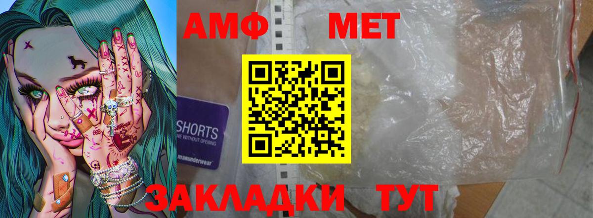Метамфетамин пудра Кувандык