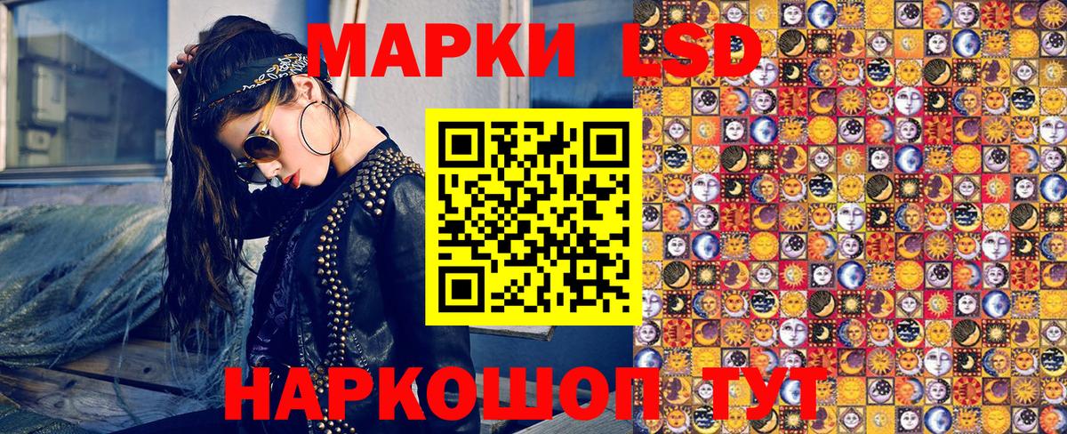 Марки 25I-NBOMe 1,5мг  Вход с VPN  Марки 25I-NBOMe 1,5мг  Кувандык 