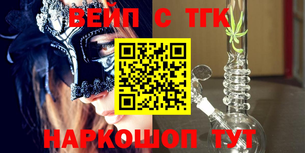 где купить наркоту  ТГК Wax  Вход с VPN  Кувандык 