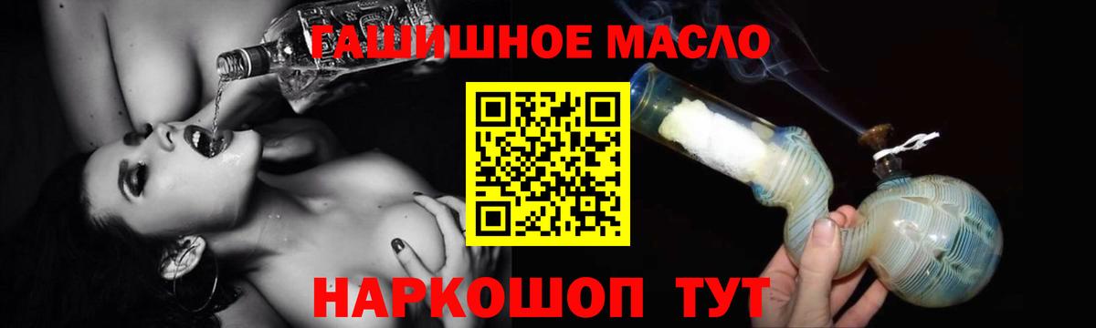 ТГК гашишное масло Кувандык