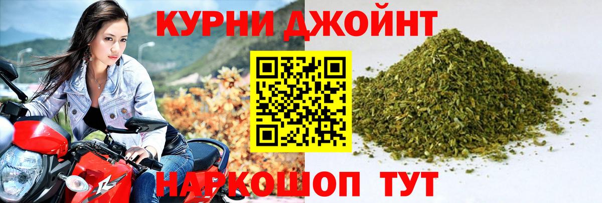 Бошки марихуана OG Kush Кувандык
